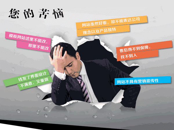 企業(yè)使用模板建站的缺點(diǎn)，拒絕模板網(wǎng)站