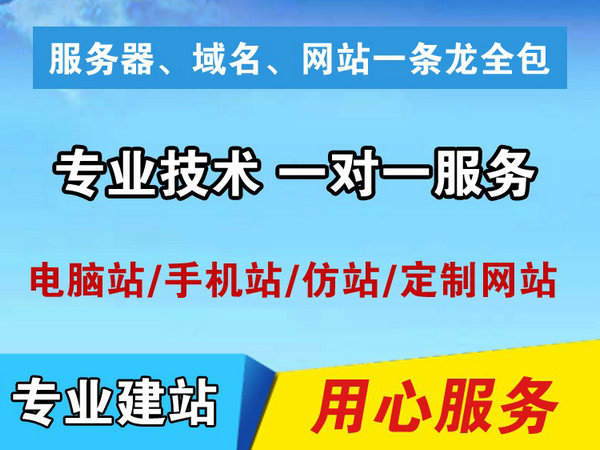 泊頭網站建設