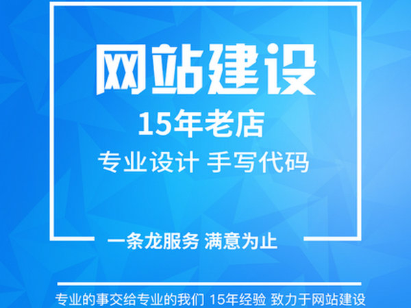 金堂網(wǎng)站建設(shè)