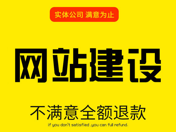 民樂網(wǎng)站優(yōu)化