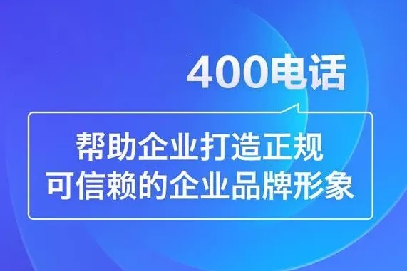 邵東400電話申請