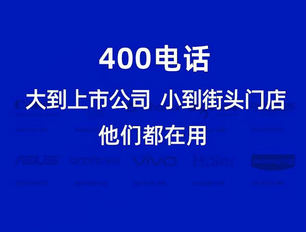 江永400電話辦理