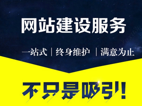 服務范圍_菏澤網站建設 - 億人通網絡工作室